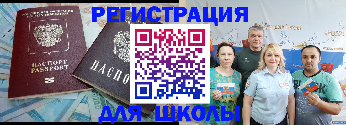 купить прописку в Лисках